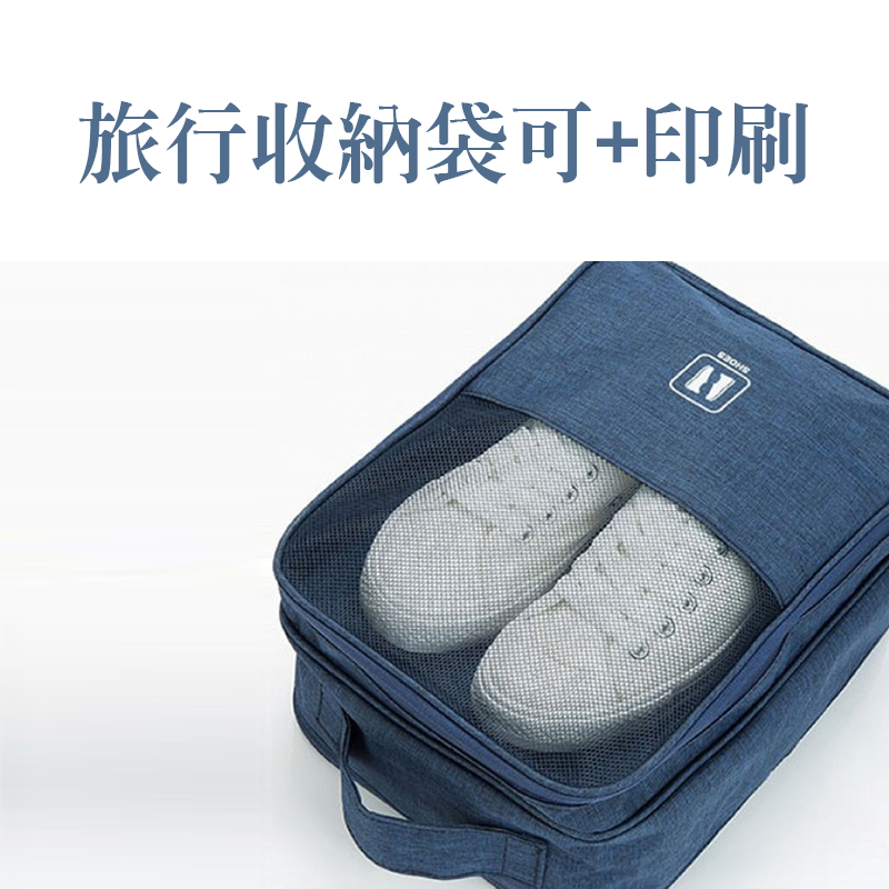 隨身包印刷